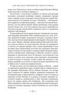 Королевство гнева и тумана — фото, картинка — 28