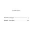 Королевство гнева и тумана — фото, картинка — 29