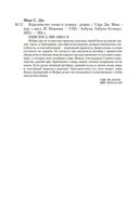 Королевство гнева и тумана — фото, картинка — 30