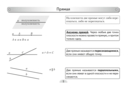 Геометрия. 7 класс. Опорные конспекты — фото, картинка — 3