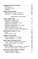 Полная хрестоматия для начальной школы. 3 класс — фото, картинка — 17
