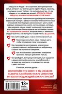 Как влюбить в себя любого — фото, картинка — 45