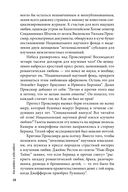 Как влюбить в себя любого — фото, картинка — 17