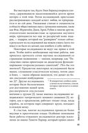 Как влюбить в себя любого — фото, картинка — 18