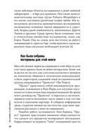 Как влюбить в себя любого — фото, картинка — 19