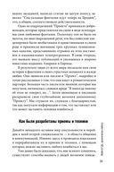 Как влюбить в себя любого — фото, картинка — 20