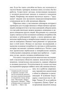 Как влюбить в себя любого — фото, картинка — 21