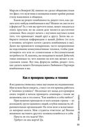 Как влюбить в себя любого — фото, картинка — 22