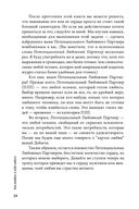 Как влюбить в себя любого — фото, картинка — 23