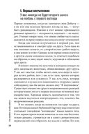 Как влюбить в себя любого — фото, картинка — 25