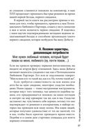 Как влюбить в себя любого — фото, картинка — 26