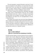 Как влюбить в себя любого — фото, картинка — 27