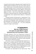 Как влюбить в себя любого — фото, картинка — 28