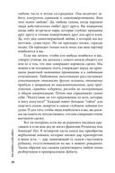 Как влюбить в себя любого — фото, картинка — 29