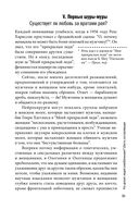 Как влюбить в себя любого — фото, картинка — 30