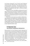 Как влюбить в себя любого — фото, картинка — 31