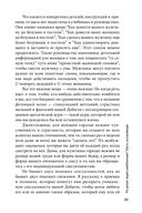 Как влюбить в себя любого — фото, картинка — 32