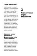 Как влюбить в себя любого — фото, картинка — 34