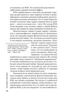 Как влюбить в себя любого — фото, картинка — 35