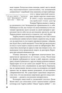Как влюбить в себя любого — фото, картинка — 37