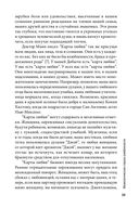 Как влюбить в себя любого — фото, картинка — 38