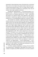 Как влюбить в себя любого — фото, картинка — 39