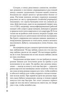 Как влюбить в себя любого — фото, картинка — 41