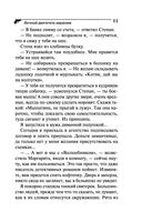 Вечный двигатель маразма — фото, картинка — 11