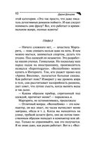 Вечный двигатель маразма — фото, картинка — 12