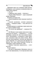 Вечный двигатель маразма — фото, картинка — 14