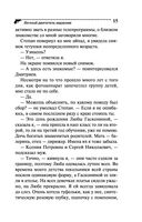 Вечный двигатель маразма — фото, картинка — 15