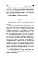 Вечный двигатель маразма — фото, картинка — 16