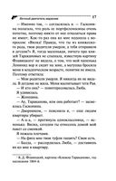 Вечный двигатель маразма — фото, картинка — 17