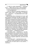 Вечный двигатель маразма — фото, картинка — 18