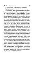 Вечный двигатель маразма — фото, картинка — 19