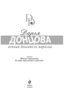 Вечный двигатель маразма — фото, картинка — 3