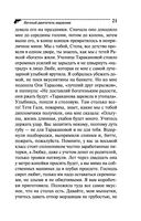 Вечный двигатель маразма — фото, картинка — 21