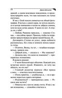 Вечный двигатель маразма — фото, картинка — 22