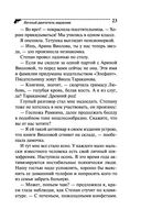 Вечный двигатель маразма — фото, картинка — 23