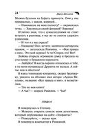 Вечный двигатель маразма — фото, картинка — 24