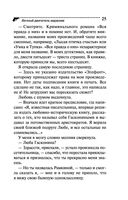 Вечный двигатель маразма — фото, картинка — 25