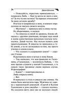 Вечный двигатель маразма — фото, картинка — 26