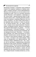 Вечный двигатель маразма — фото, картинка — 27