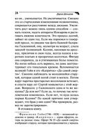 Вечный двигатель маразма — фото, картинка — 28