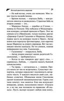 Вечный двигатель маразма — фото, картинка — 29