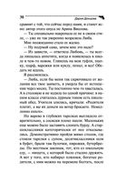 Вечный двигатель маразма — фото, картинка — 30