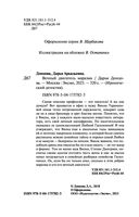 Вечный двигатель маразма — фото, картинка — 4