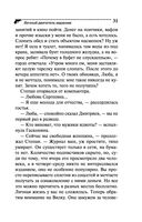 Вечный двигатель маразма — фото, картинка — 31