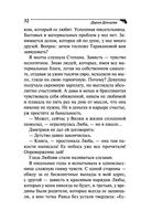 Вечный двигатель маразма — фото, картинка — 32