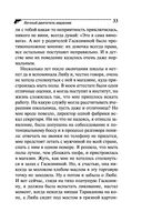 Вечный двигатель маразма — фото, картинка — 33